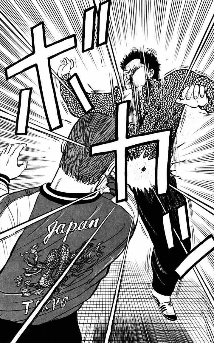 Crows Chap 1 - Next Chap 2