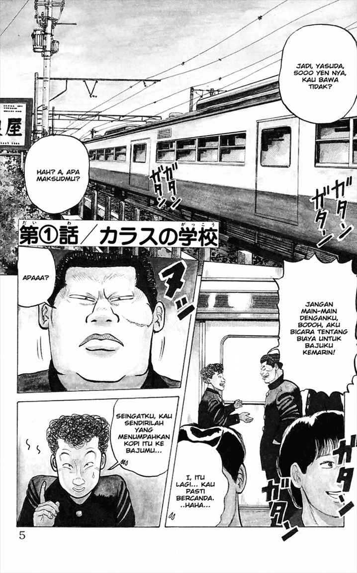 Crows Chap 1 - Next Chap 2