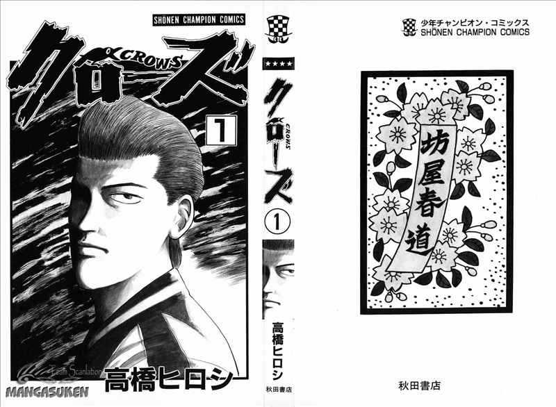 Crows Chap 1 - Next Chap 2