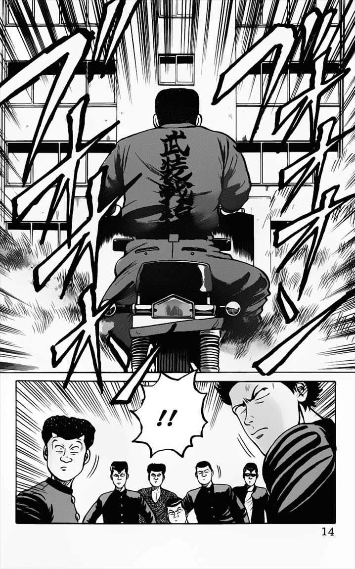 Crows Chap 12 - Next Chap 13