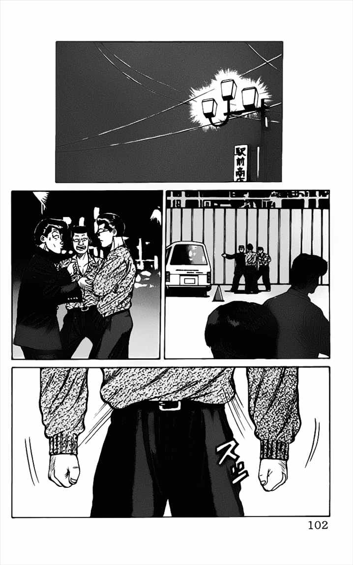 Crows Chap 13 - Next Chap 14