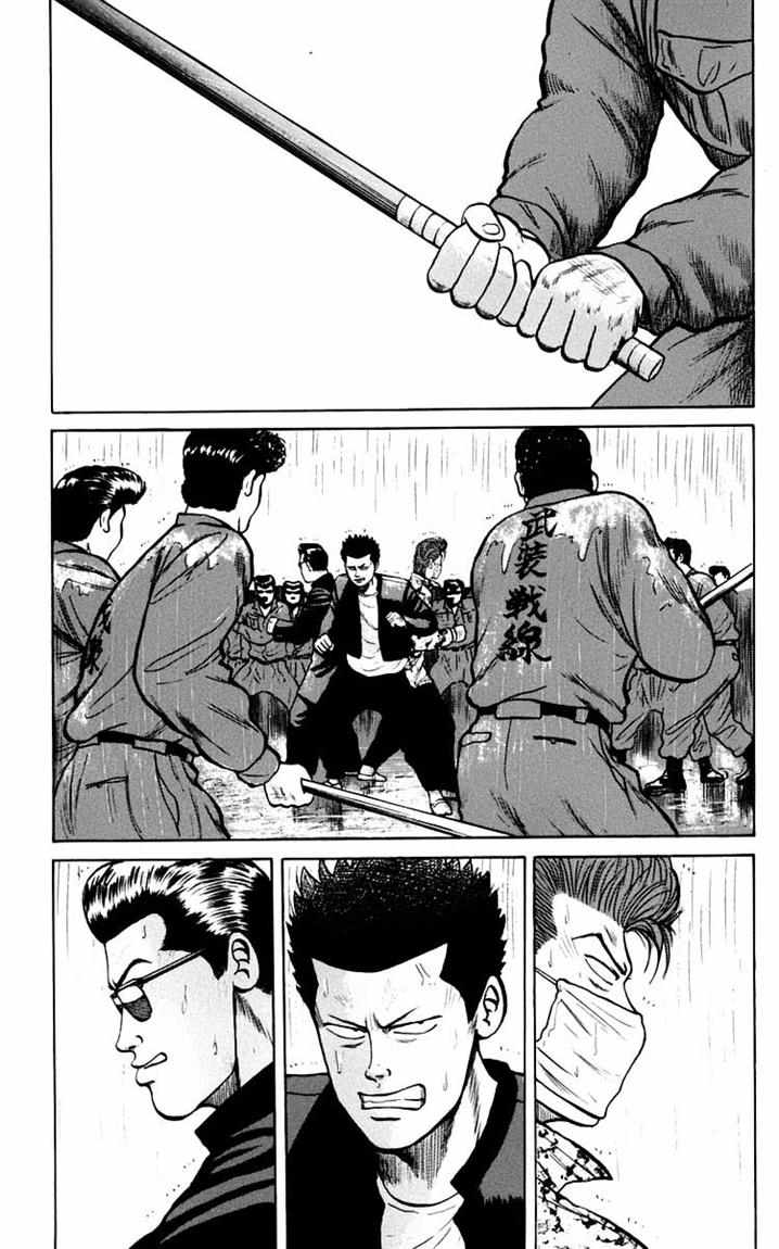 Crows Chap 16 - Next Chap 17