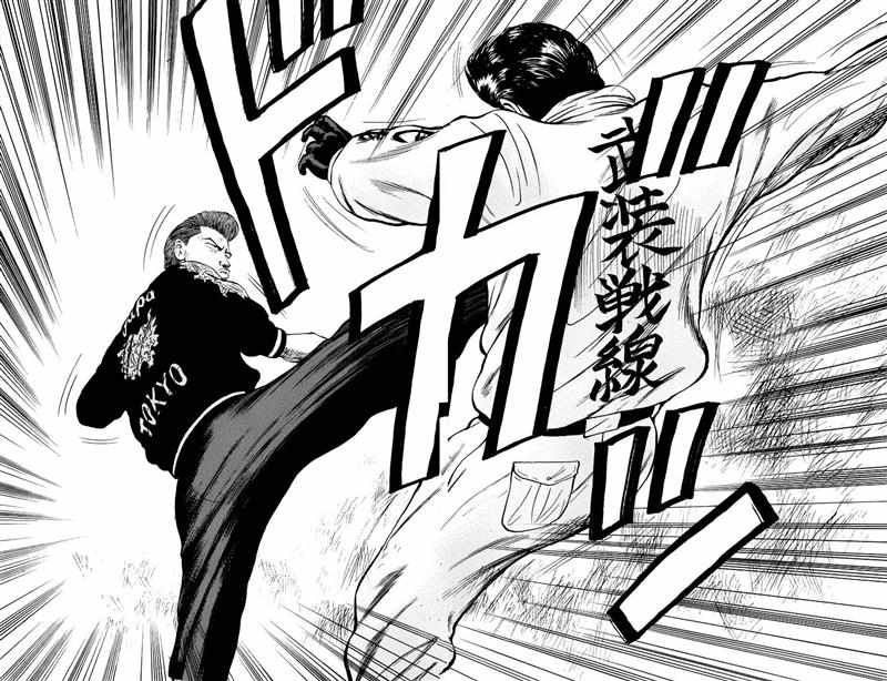 Crows Chap 17 - Next Chap 18