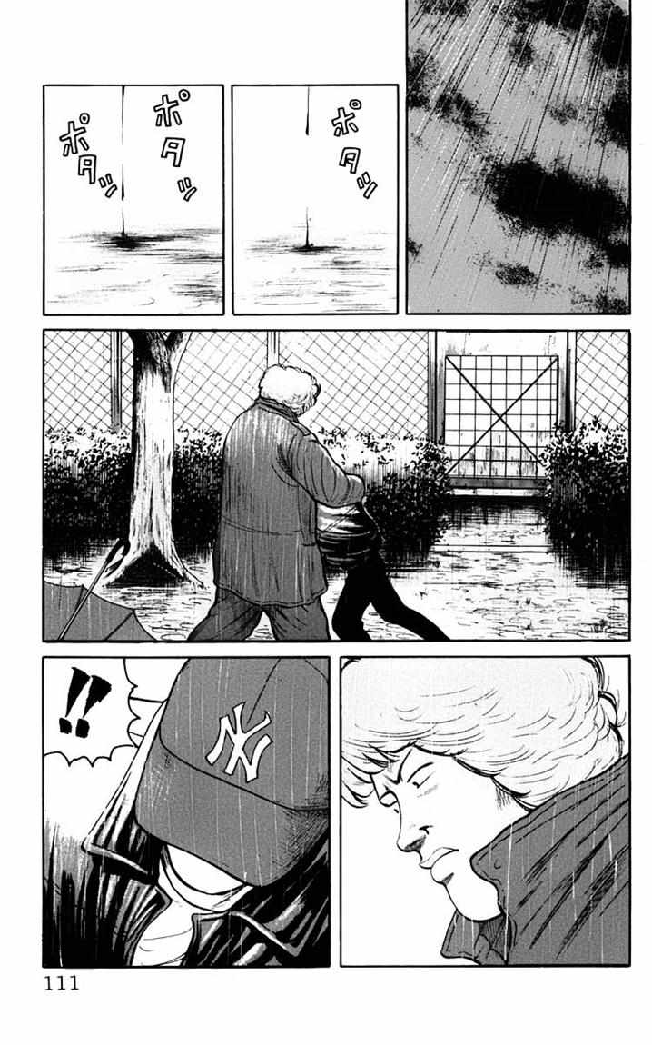 Crows Chap 17 - Next Chap 18