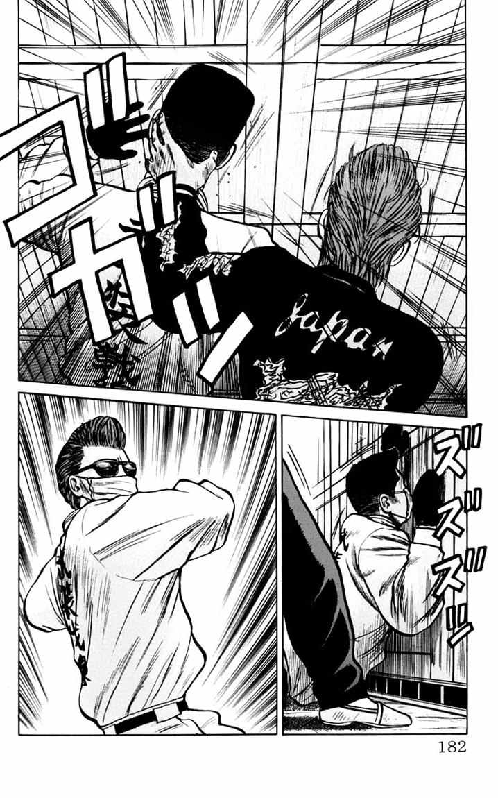 Crows Chap 18 - Next Chap 19