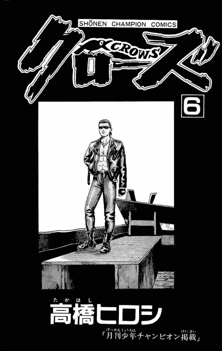 Crows Chap 19 - Next Chap 20