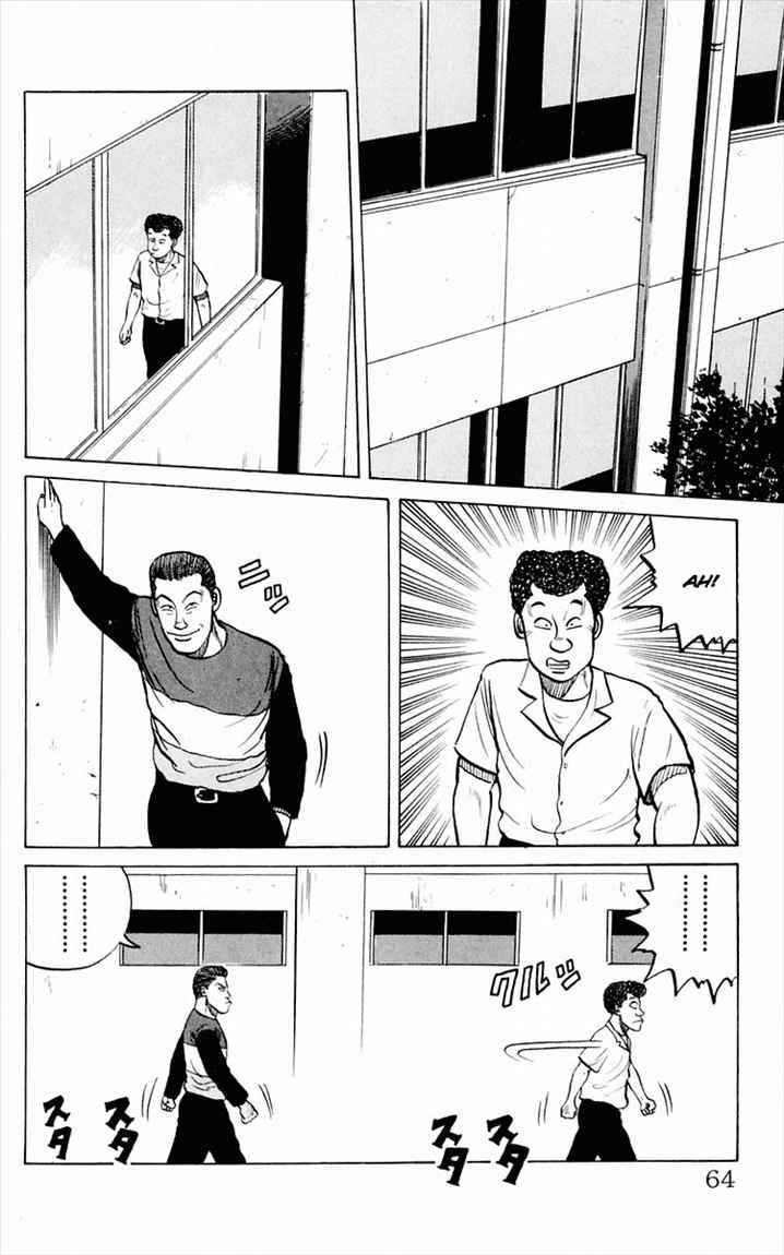 Crows Chap 2 - Next Chap 3