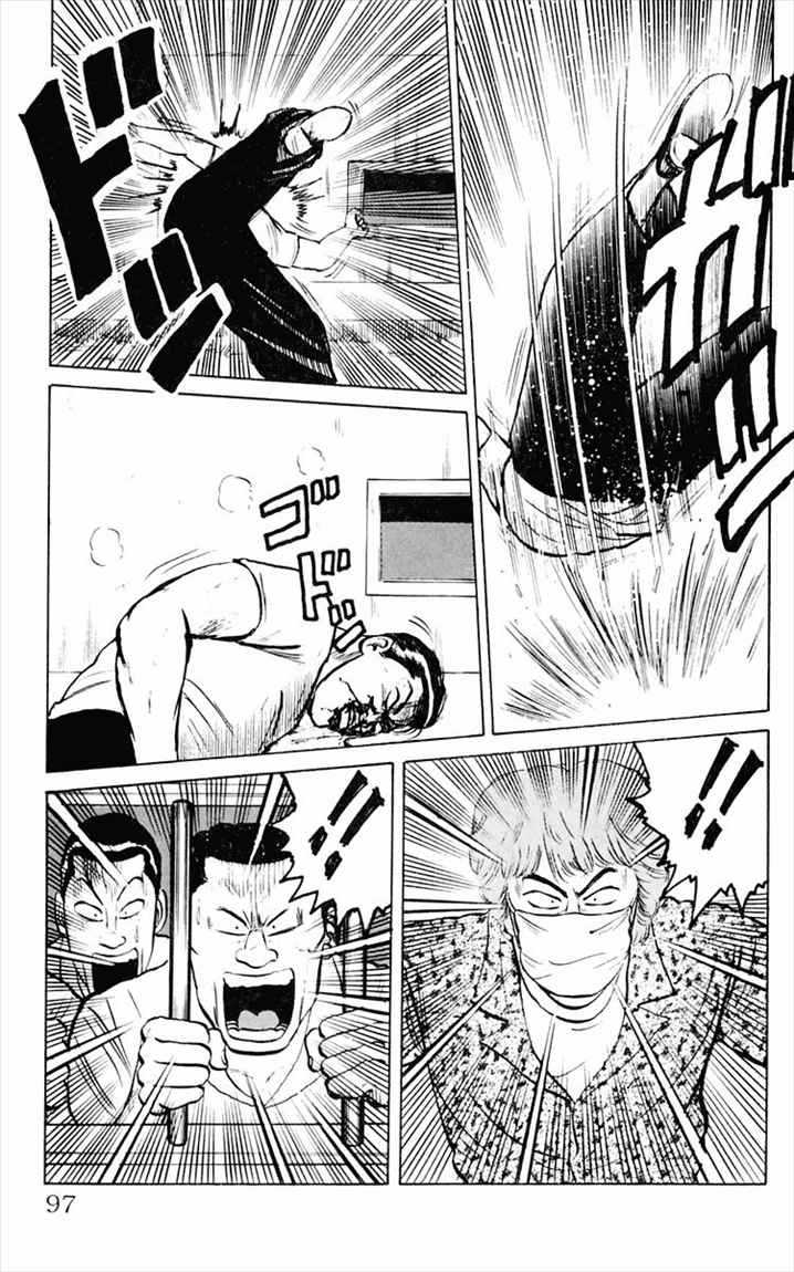 Crows Chap 2 - Next Chap 3