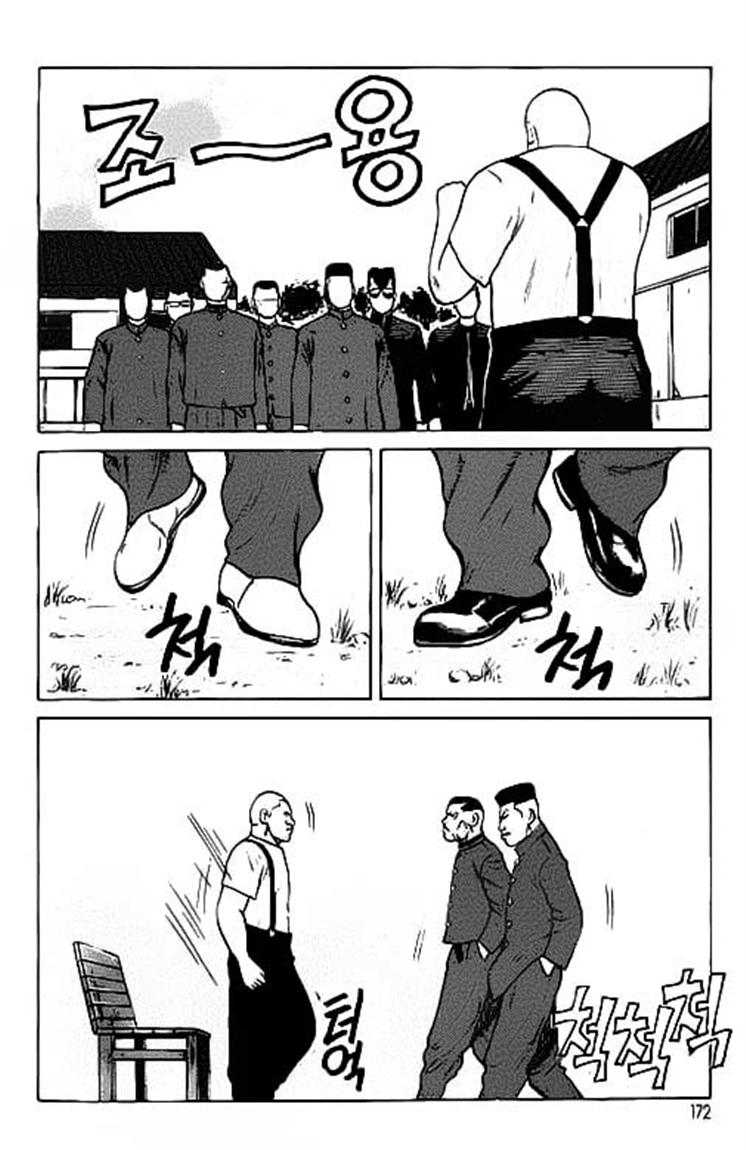 Crows Chap 22 - Next Chap 23