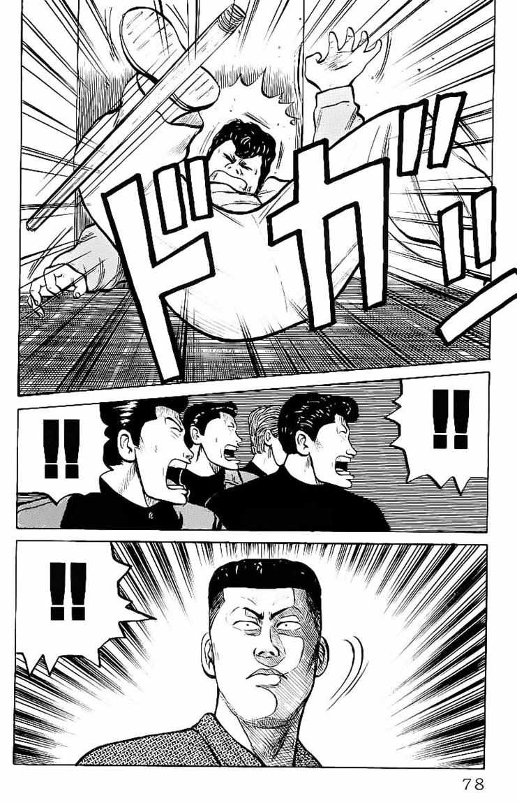 Crows Chap 23.5 - Next Chap 24.5