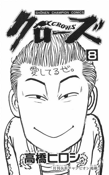 Crows Chap 26 - Next Chap 27