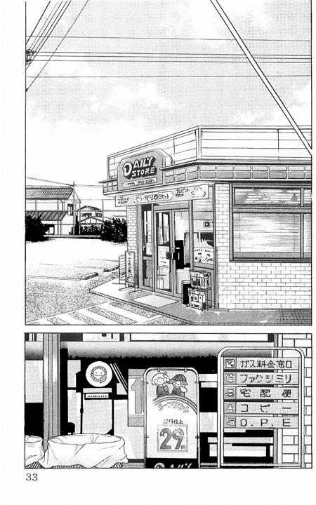 Crows Chap 26 - Next Chap 27