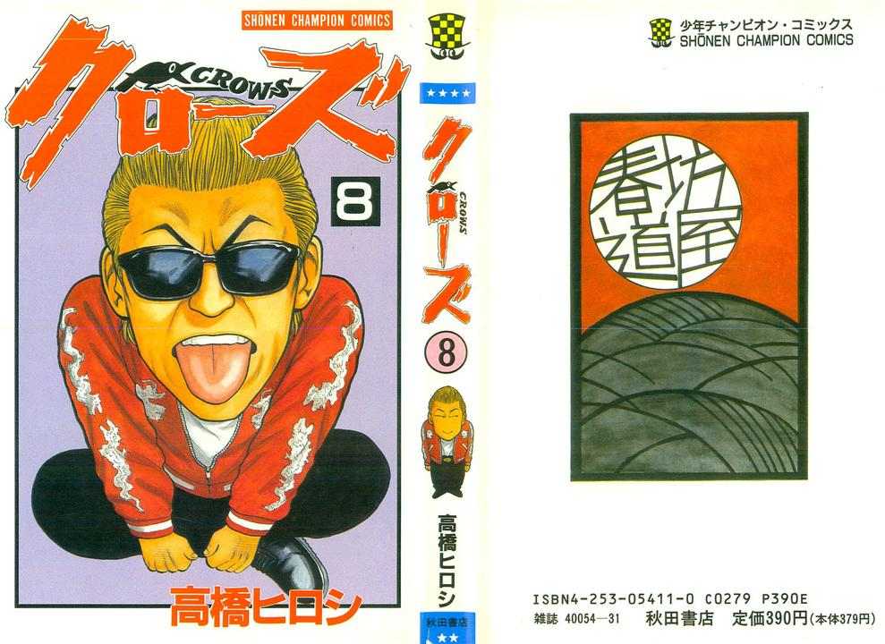 Crows Chap 26 - Next Chap 27