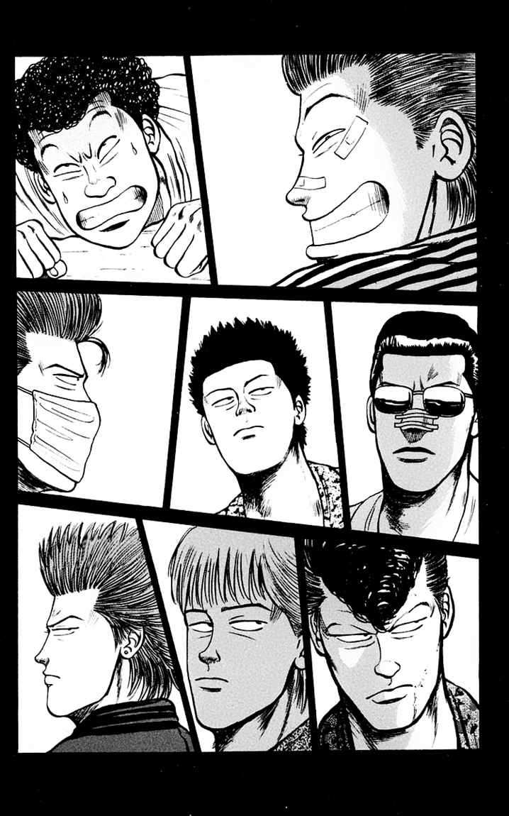 Crows Chap 3 - Next Chap 4