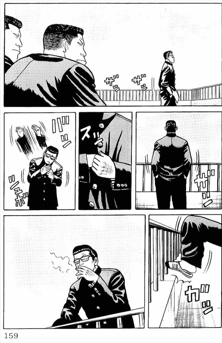 Crows Chap 32 - Next Chap 33