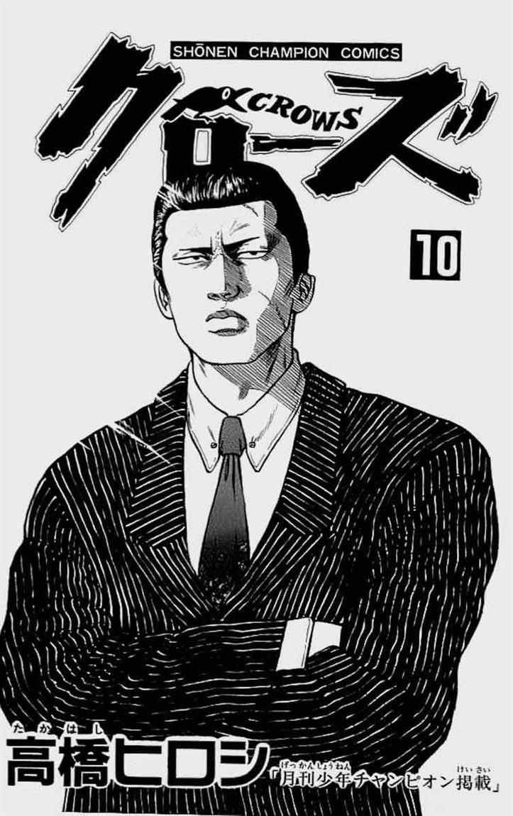 Crows Chap 33 - Next Chap 34