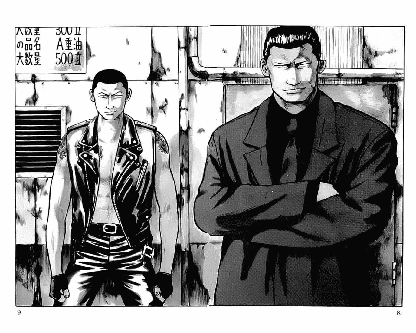 Crows Chap 33 - Next Chap 34