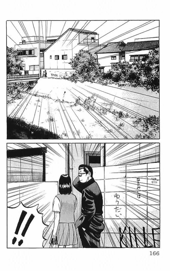 Crows Chap 35 - Next Chap 36