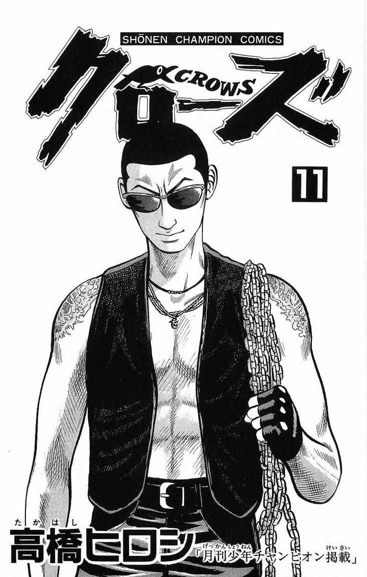 Crows Chap 36 - Next Chap 37