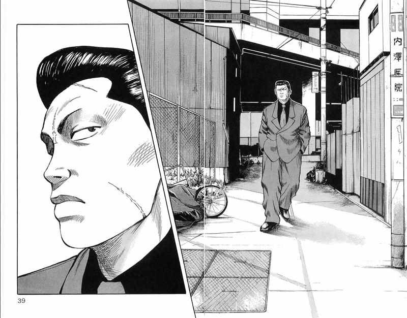 Crows Chap 36 - Next Chap 37
