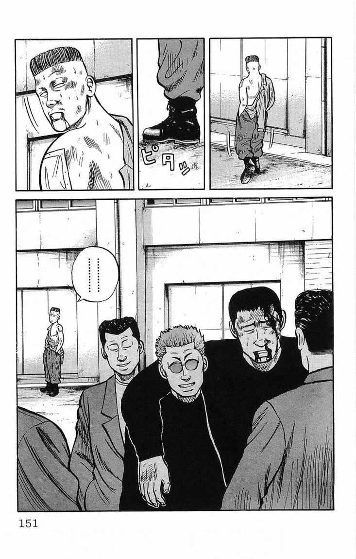Crows Chap 38 - Next Chap 39