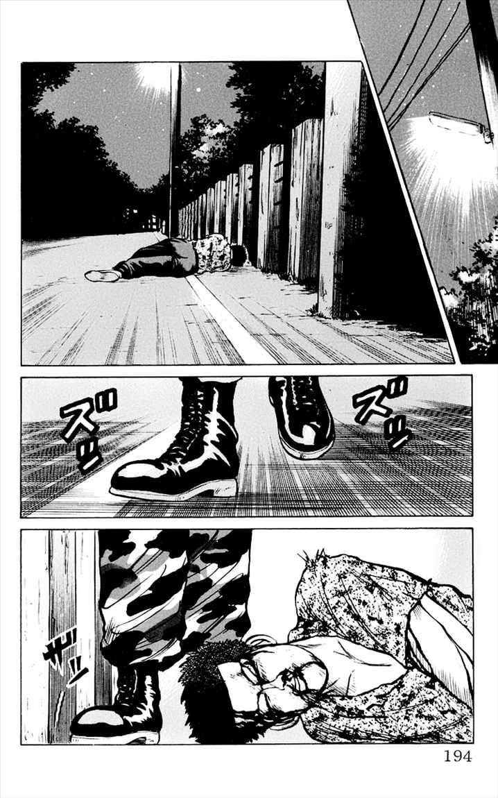 Crows Chap 4 - Next Chap 5