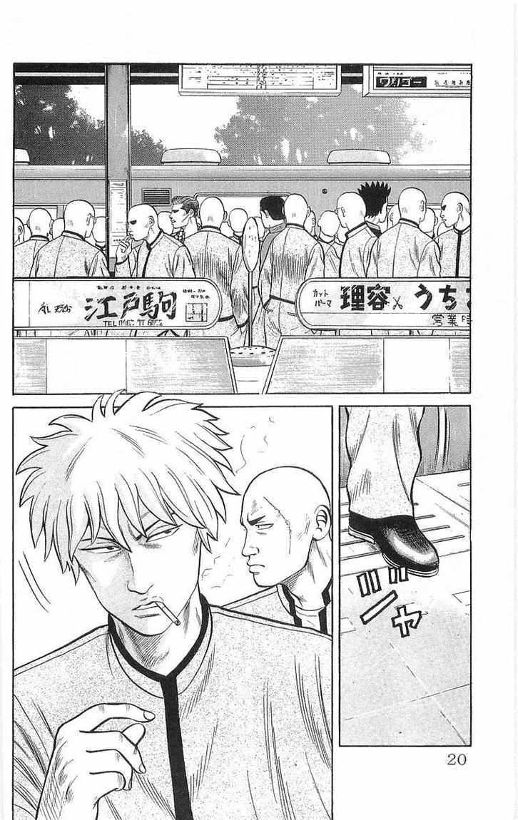 Crows Chap 43 - Next Chap 44