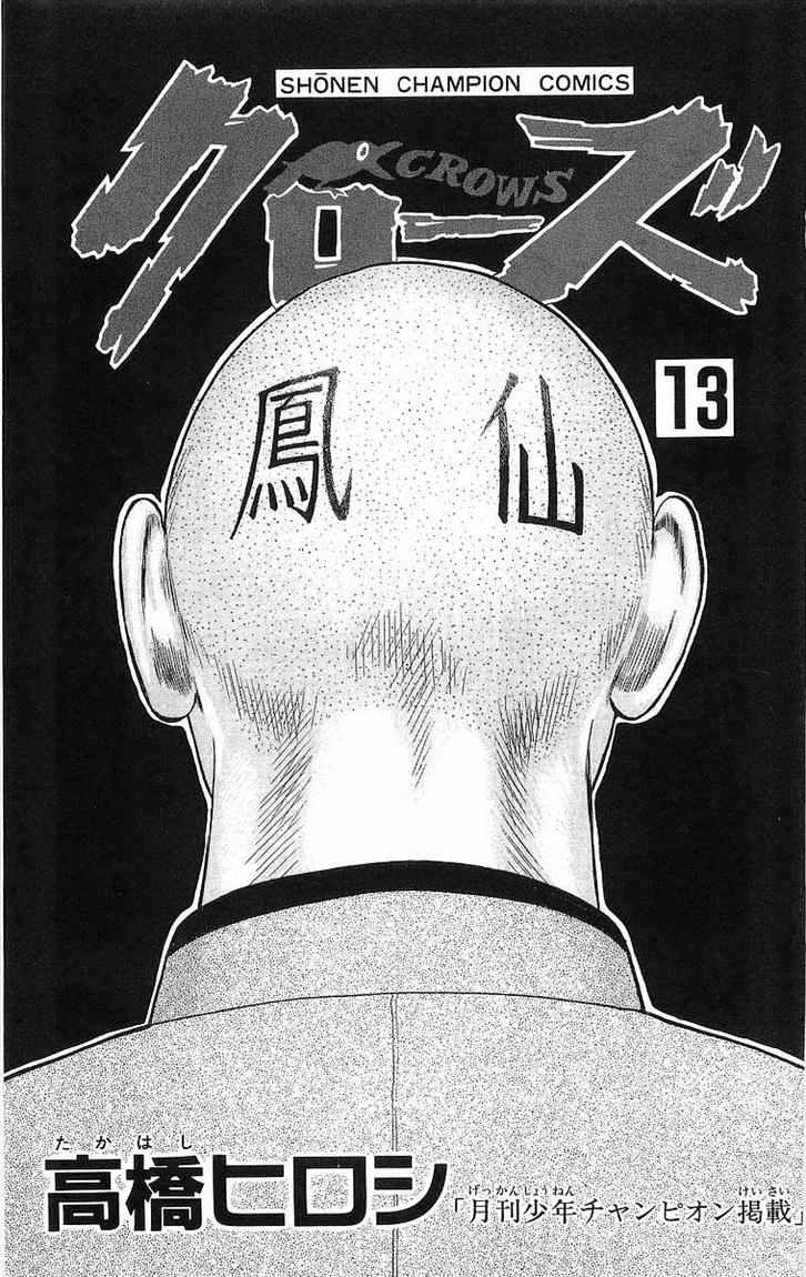 Crows Chap 43 - Next Chap 44