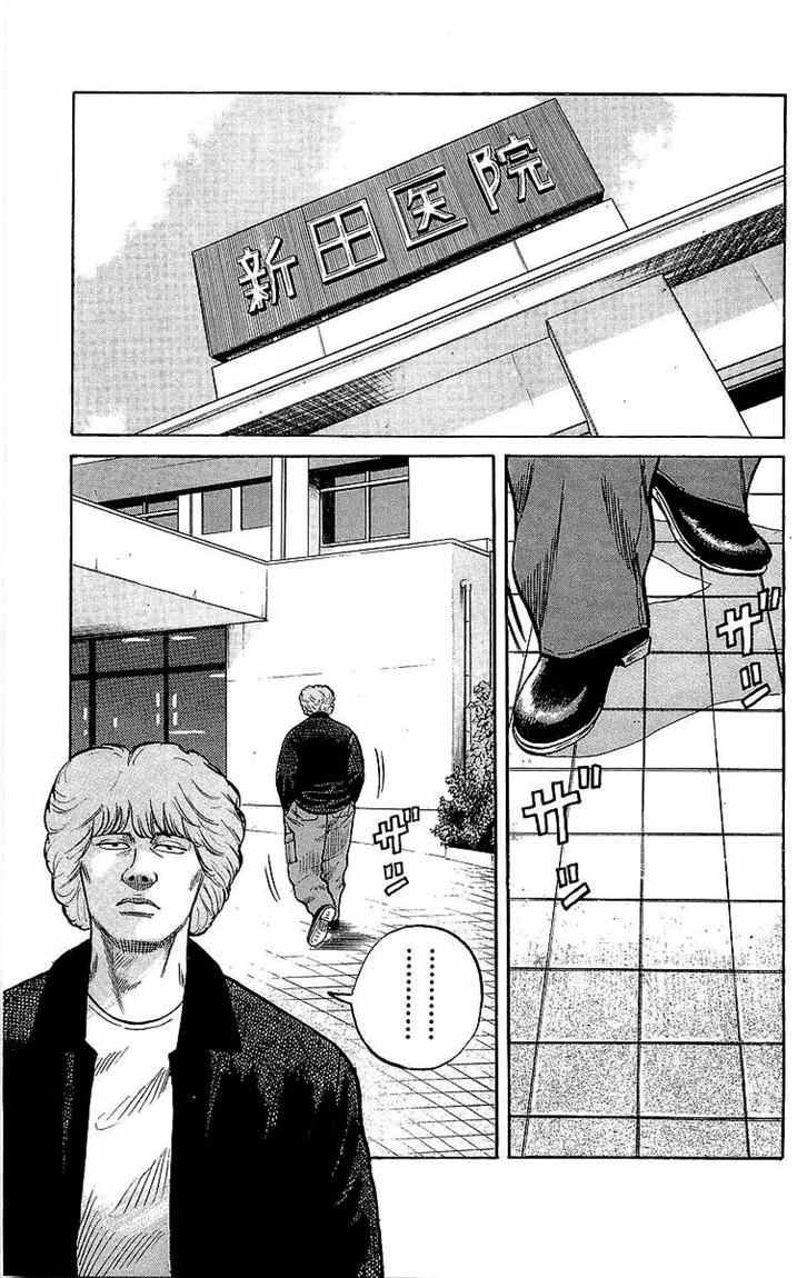 Crows Chap 44 - Next Chap 45