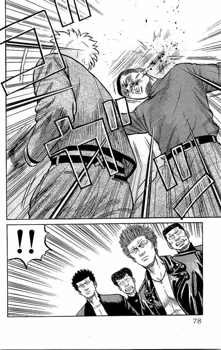 Crows Chap 44 - Next Chap 45