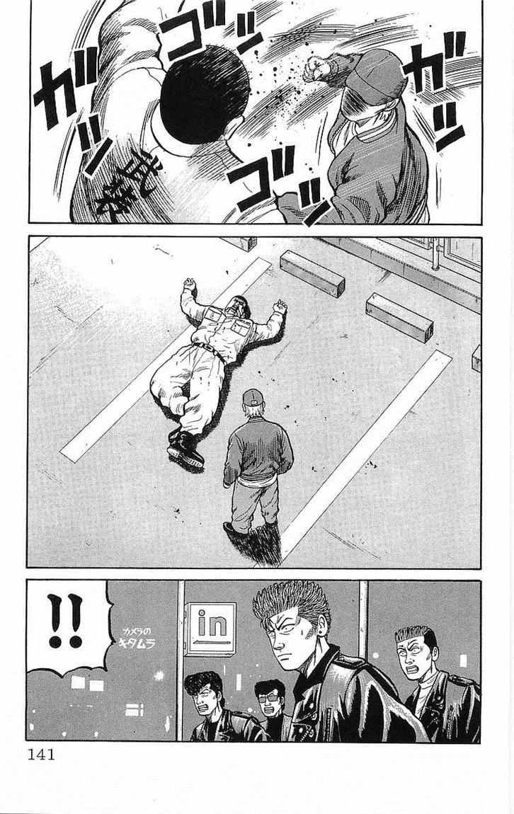 Crows Chap 45 - Next Chap 46