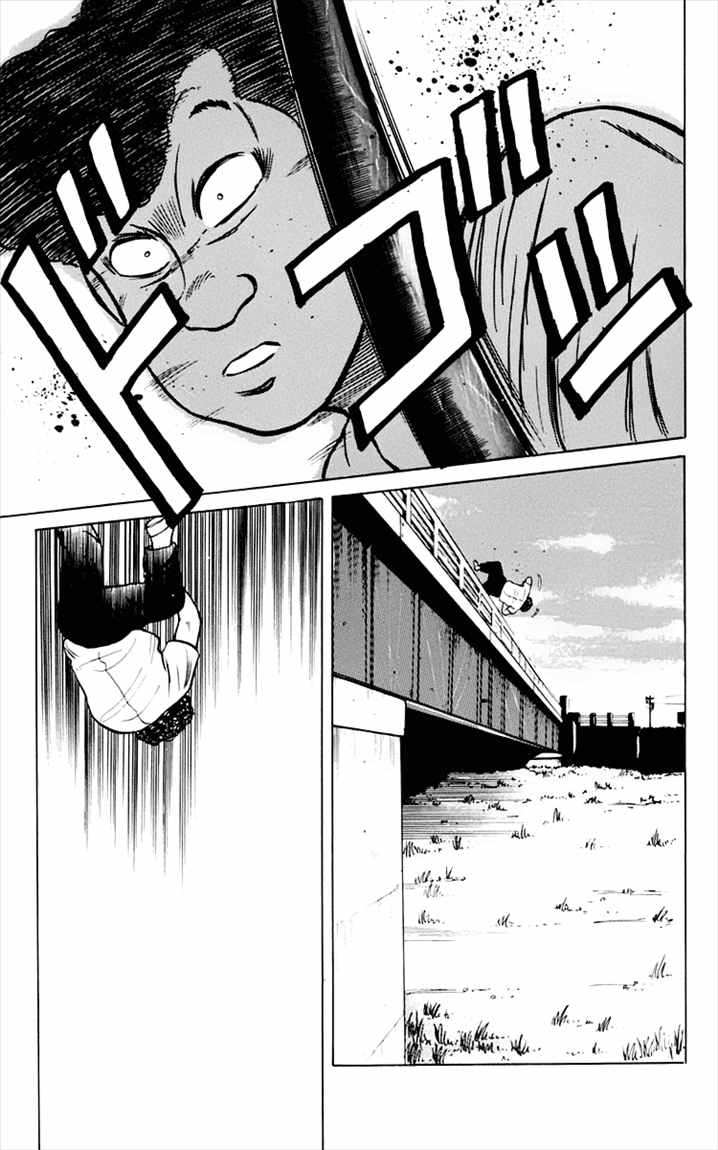 Crows Chap 5 - Next Chap 6