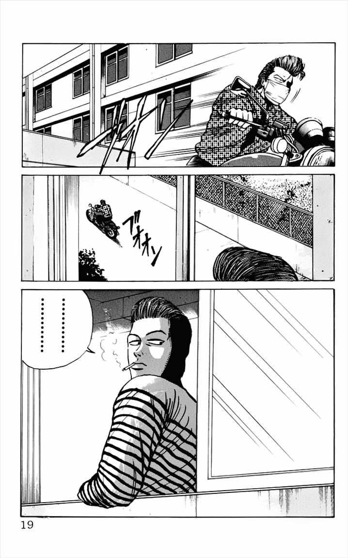 Crows Chap 5 - Next Chap 6