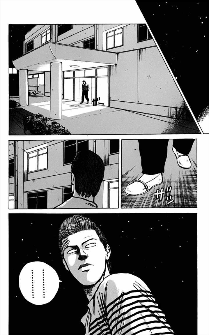 Crows Chap 5 - Next Chap 6