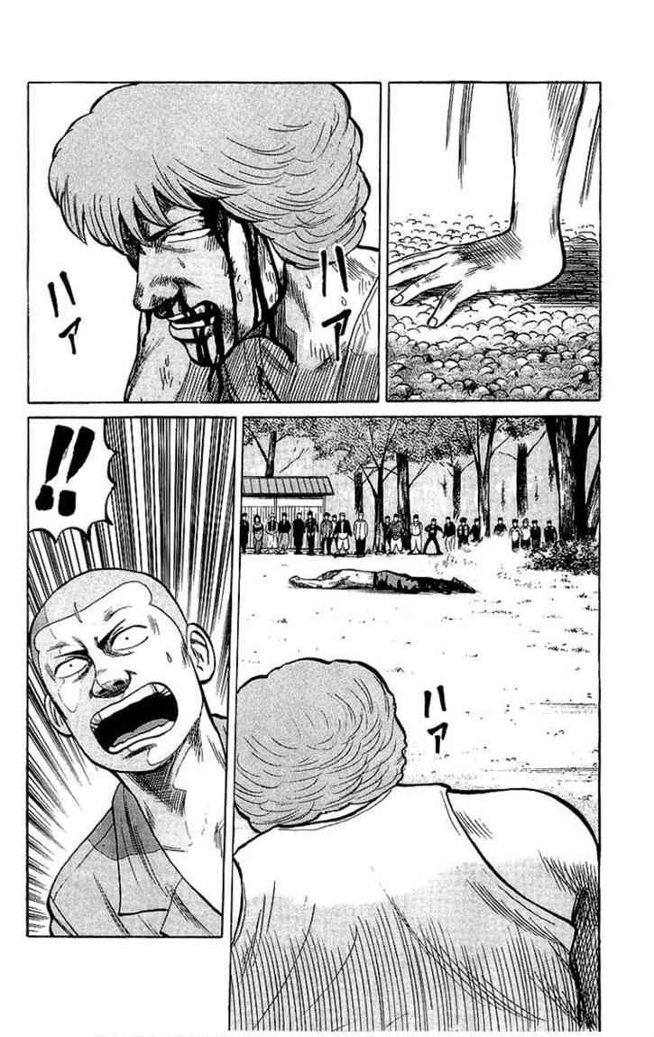 Crows Chap 53 - Next Chap 54