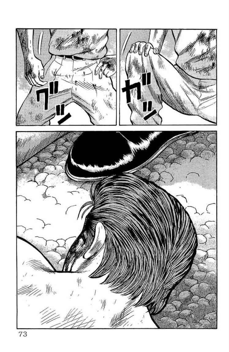 Crows Chap 54 - Next Chap 55