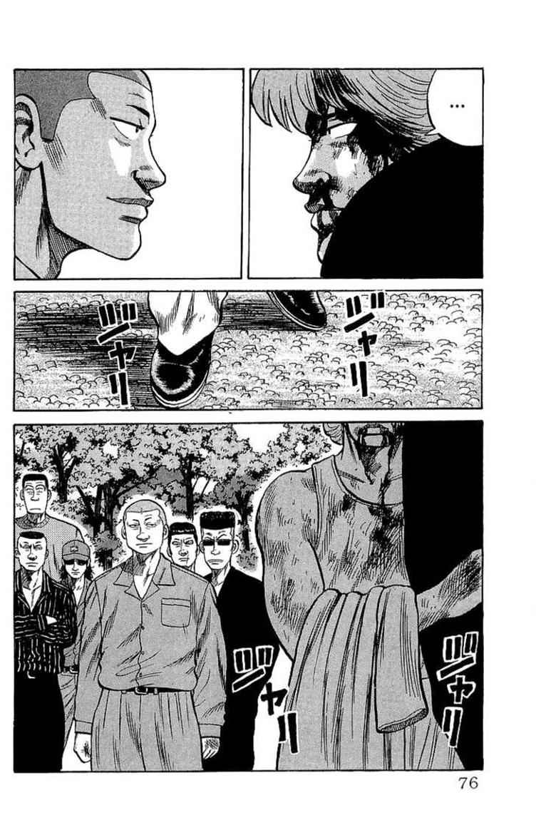 Crows Chap 54 - Next Chap 55