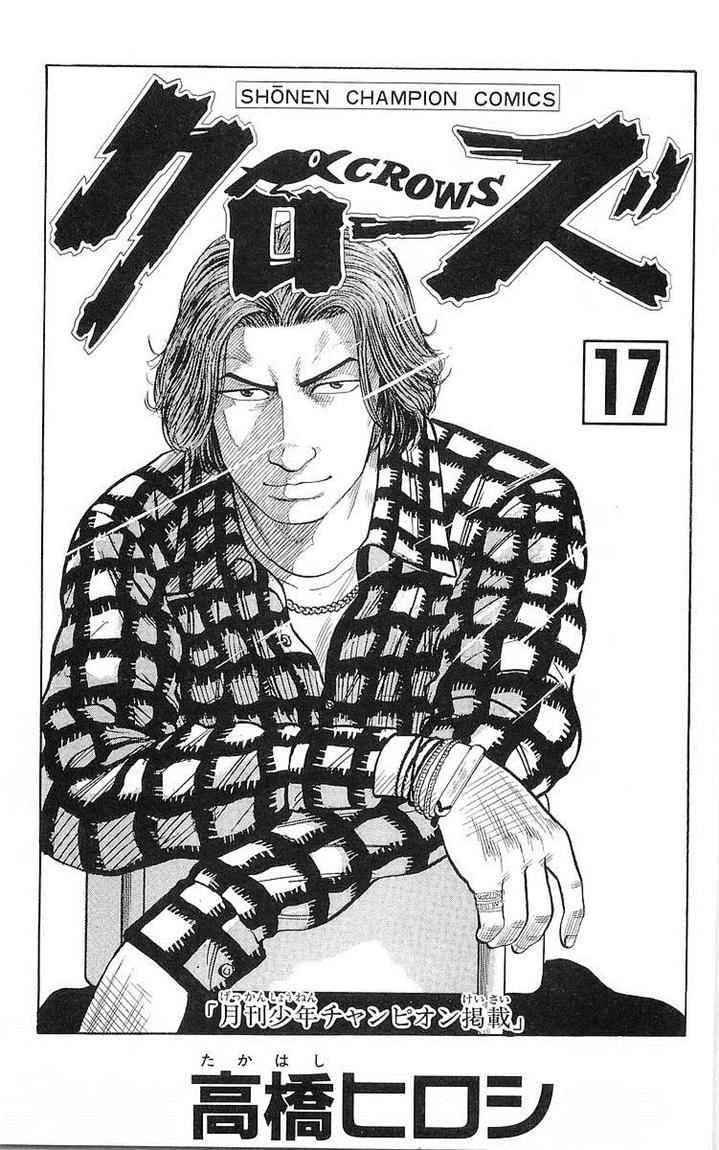 Crows Chap 57 - Next Chap 58