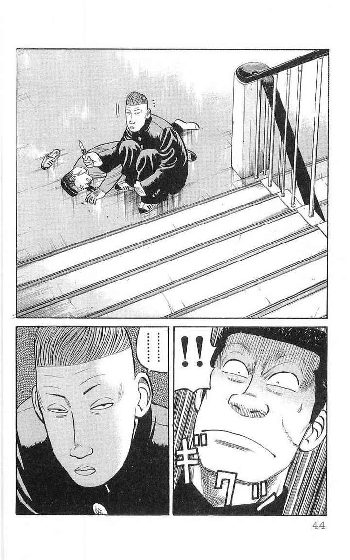 Crows Chap 58 - Next Chap 59