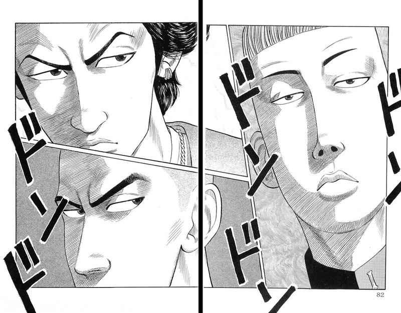 Crows Chap 58 - Next Chap 59