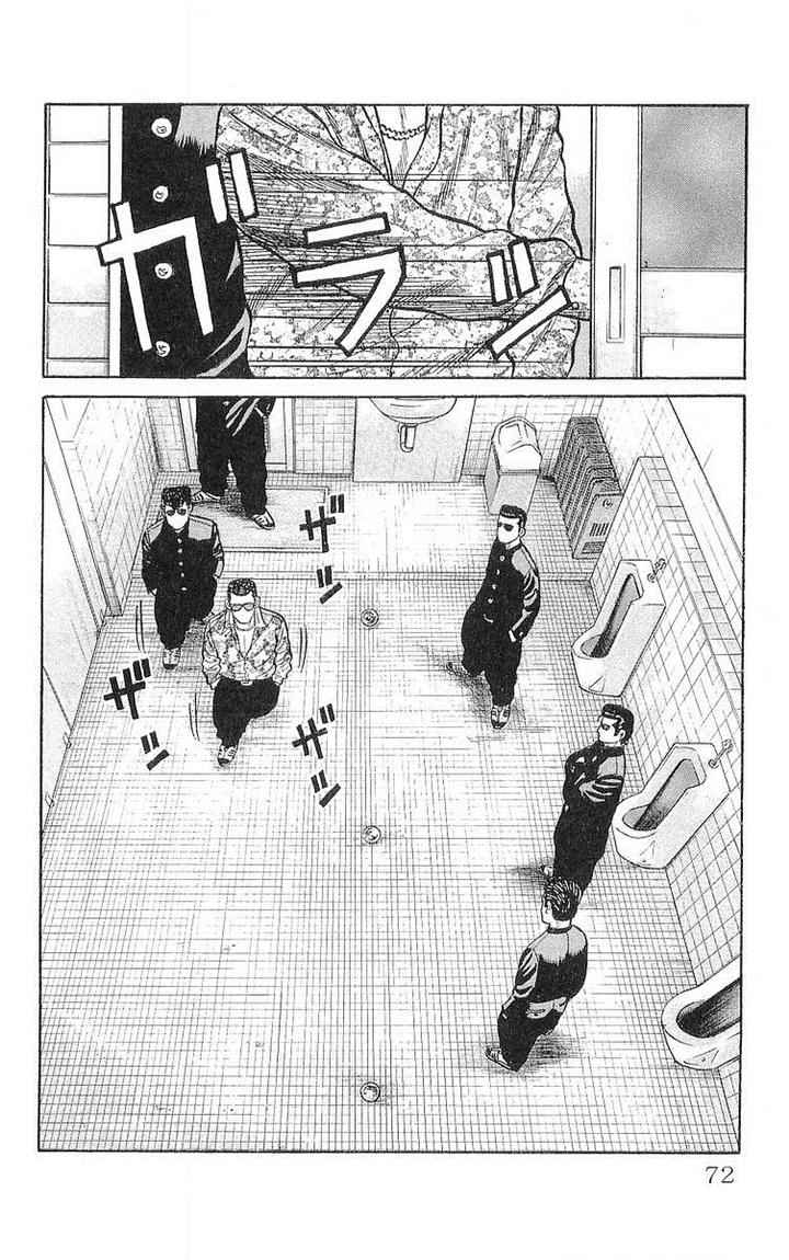 Crows Chap 58 - Next Chap 59