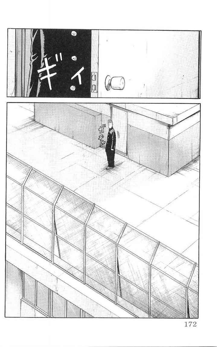 Crows Chap 60 - Next Chap 61