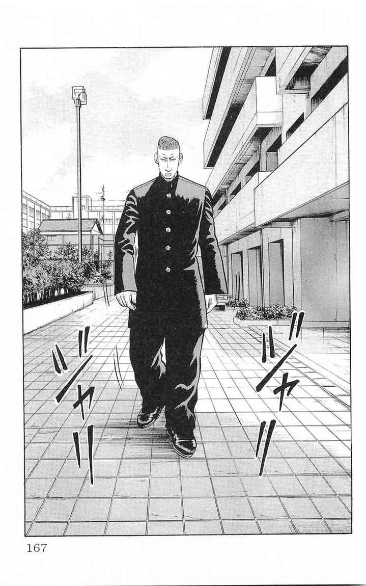 Crows Chap 60 - Next Chap 61