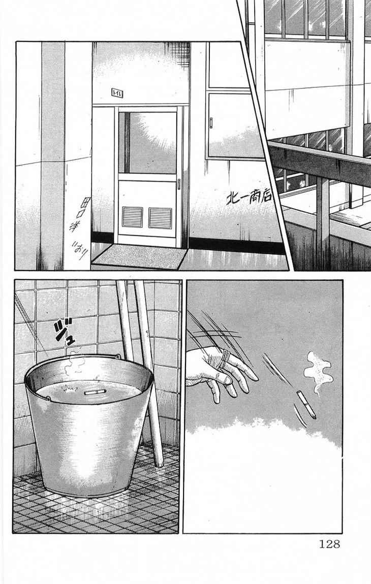 Crows Chap 63 - Next Chap 64