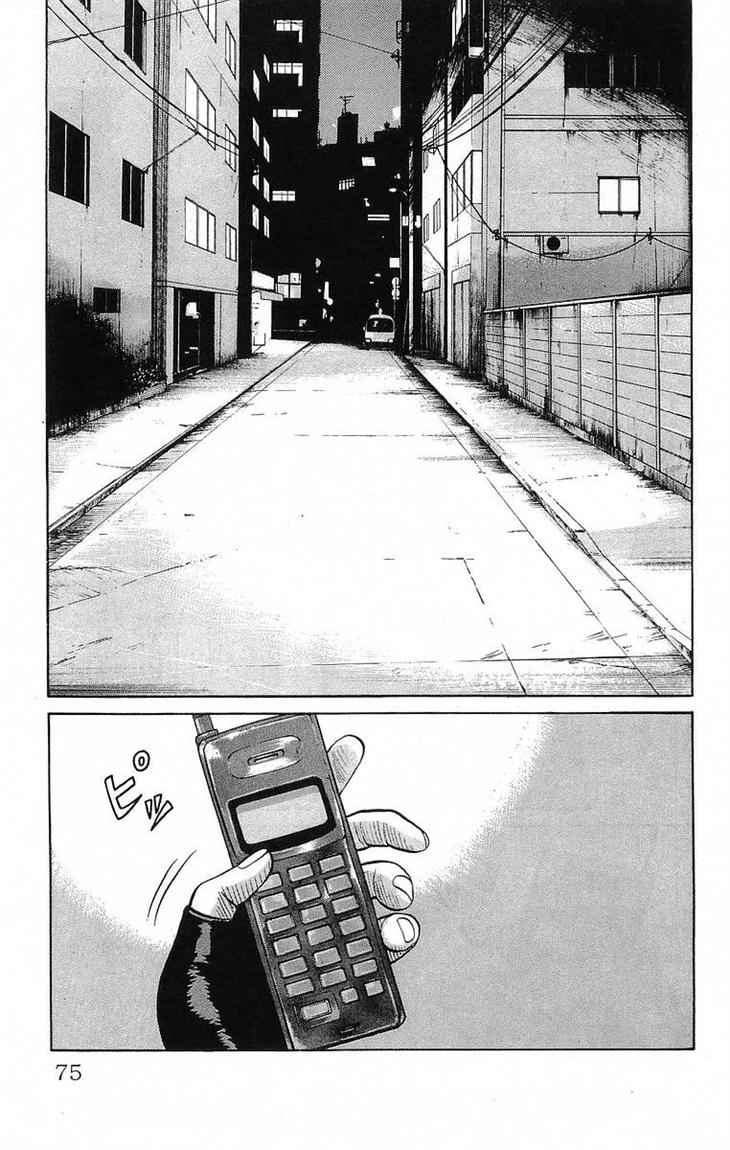 Crows Chap 66 - Next Chap 67