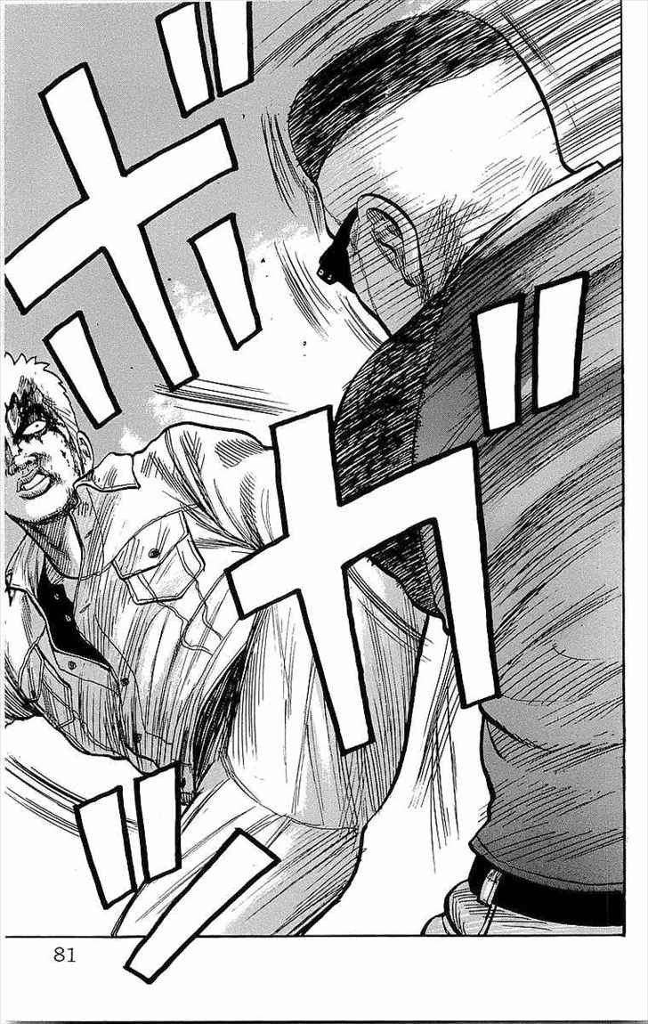 Crows Chap 74 - Next Chap 75