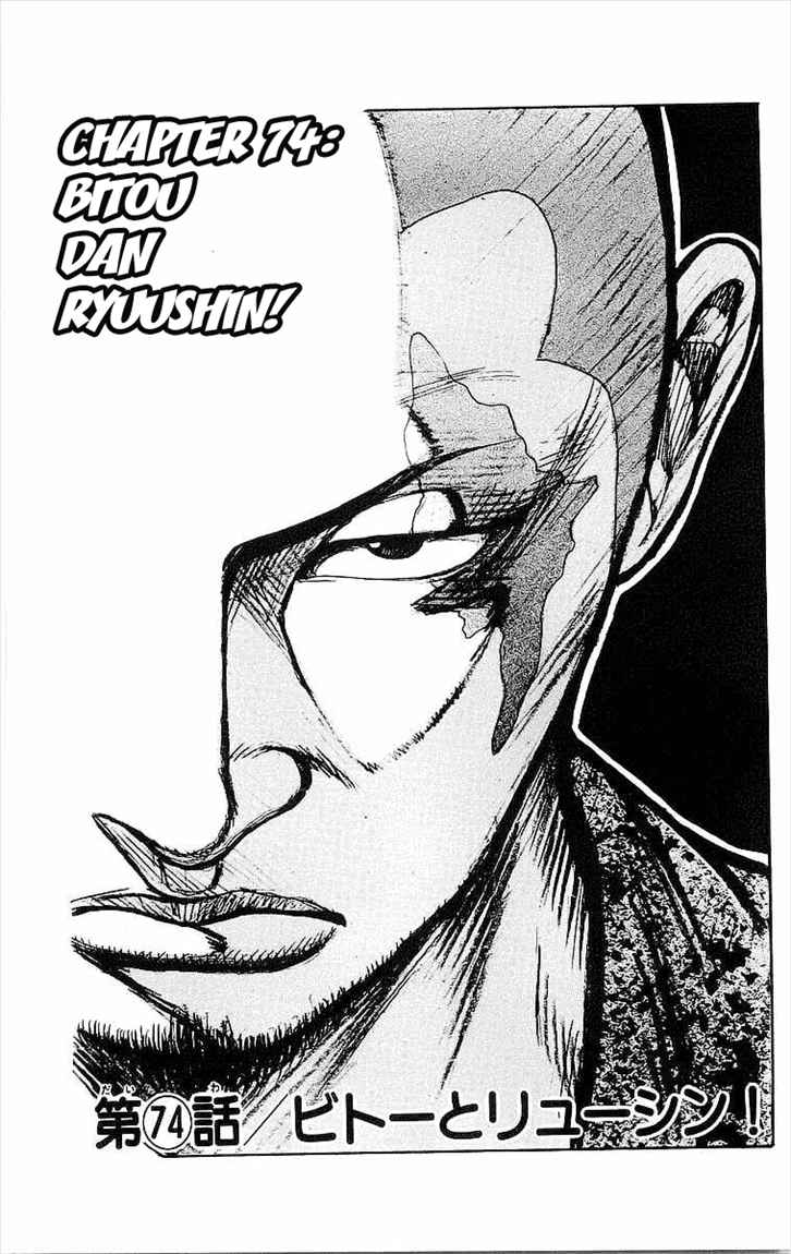Crows Chap 74 - Next Chap 75