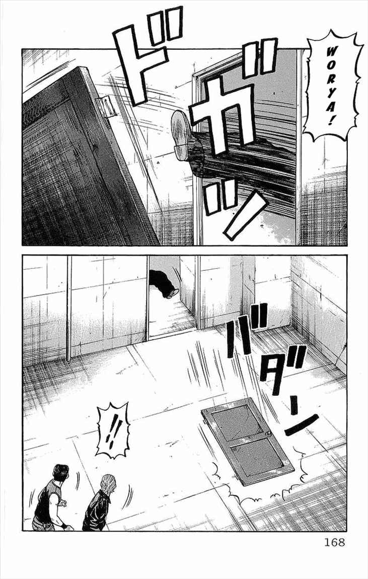 Crows Chap 76 - Next Chap 77