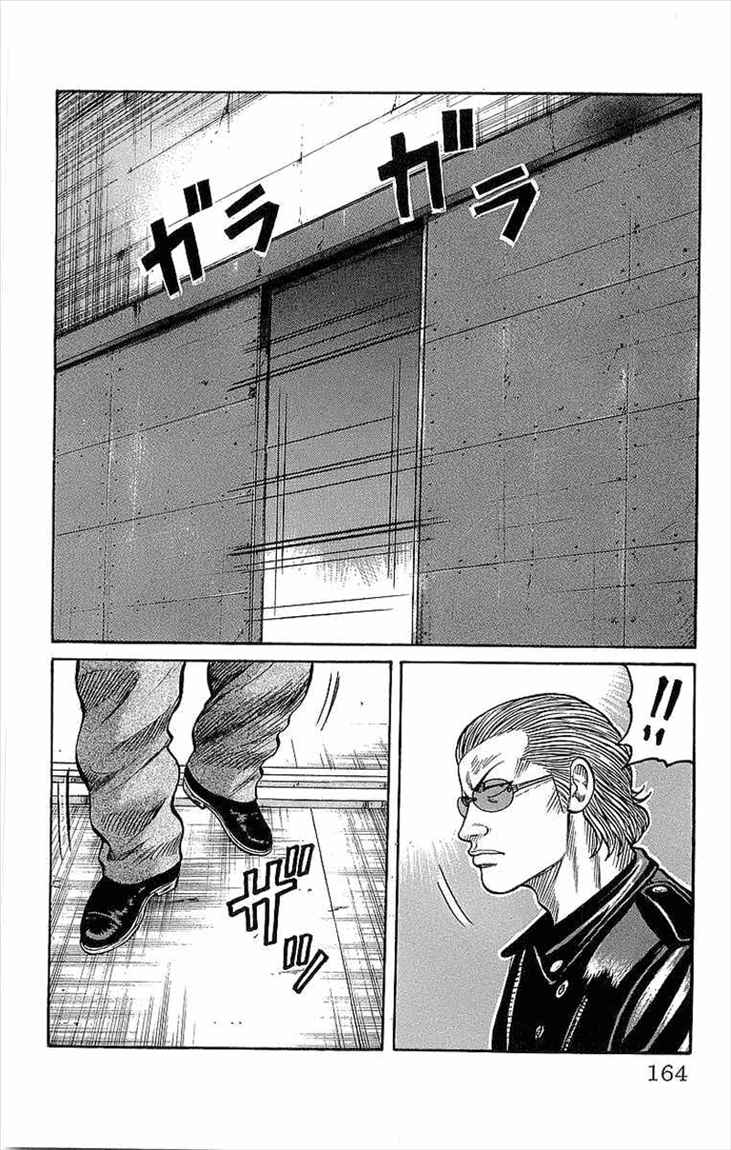 Crows Chap 76 - Next Chap 77