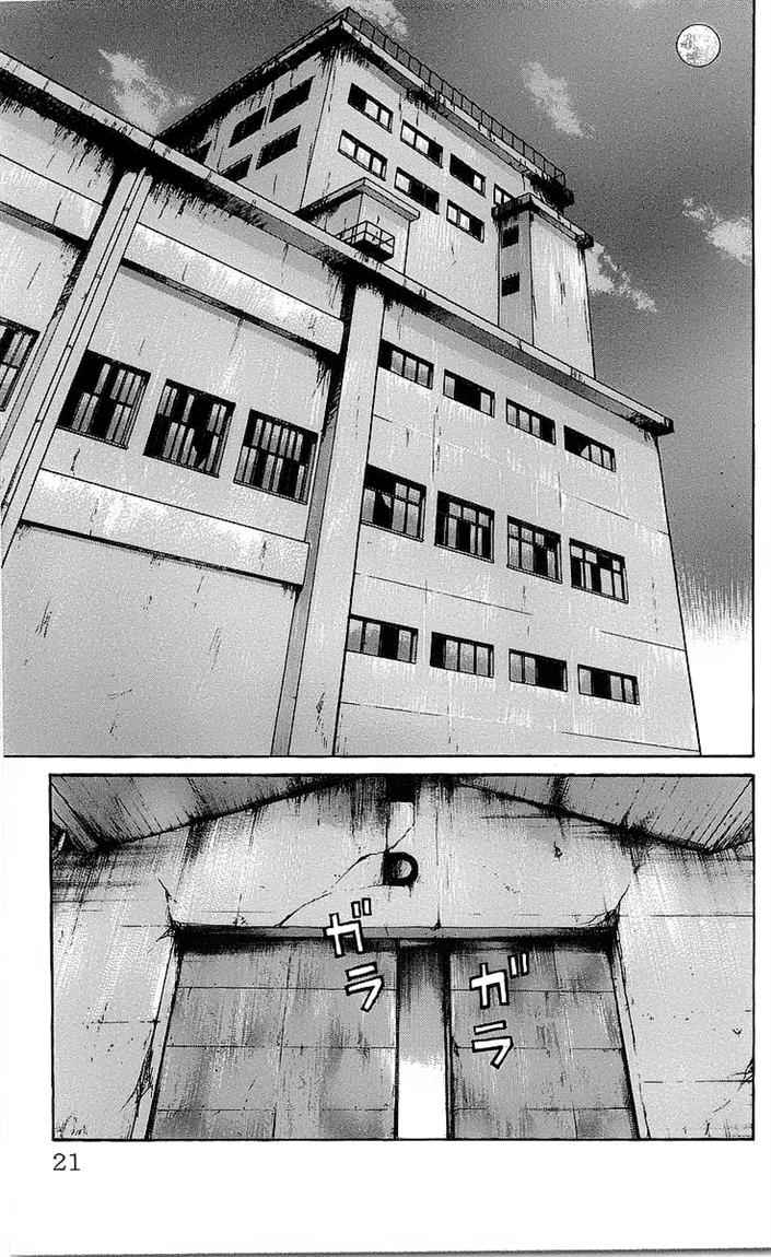 Crows Chap 77 - Next Chap 78